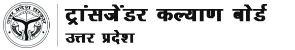 Transgender Welfare Board, Uttar Pradesh
